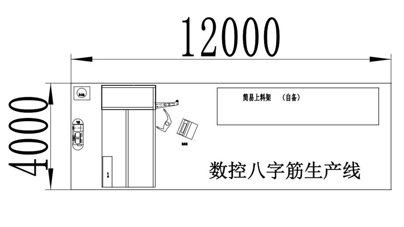 全自动8字筋生产线